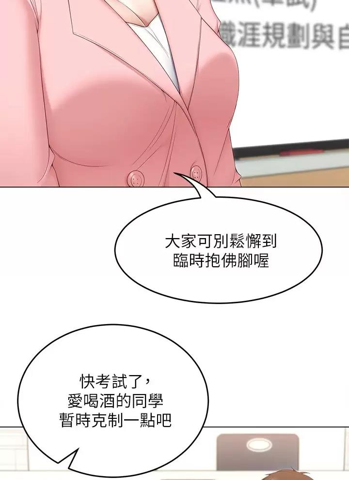 料理包工厂漫画,第106话1图