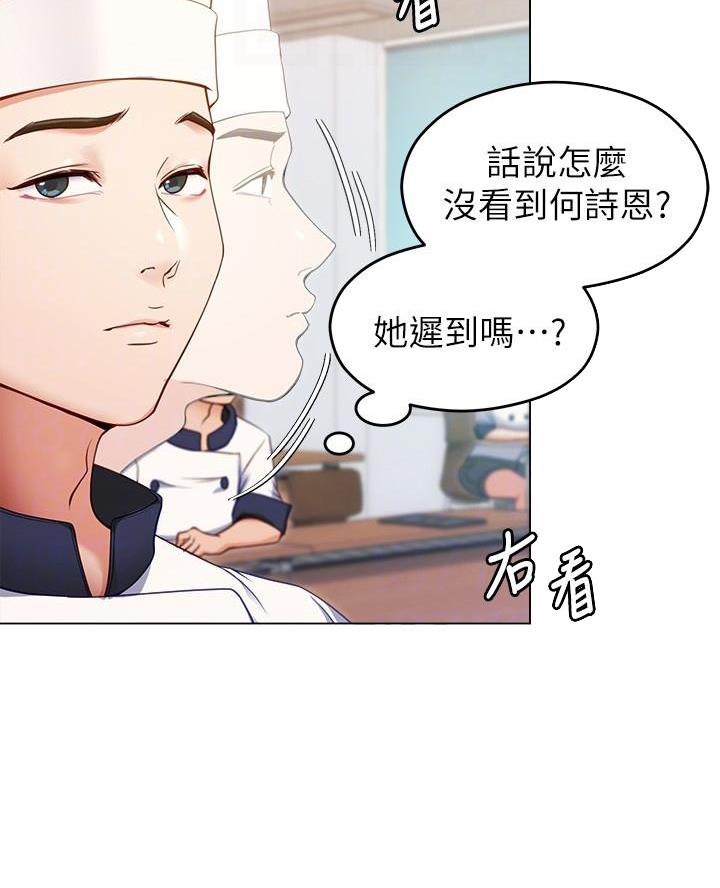 料理优等生资源漫画,第39话1图