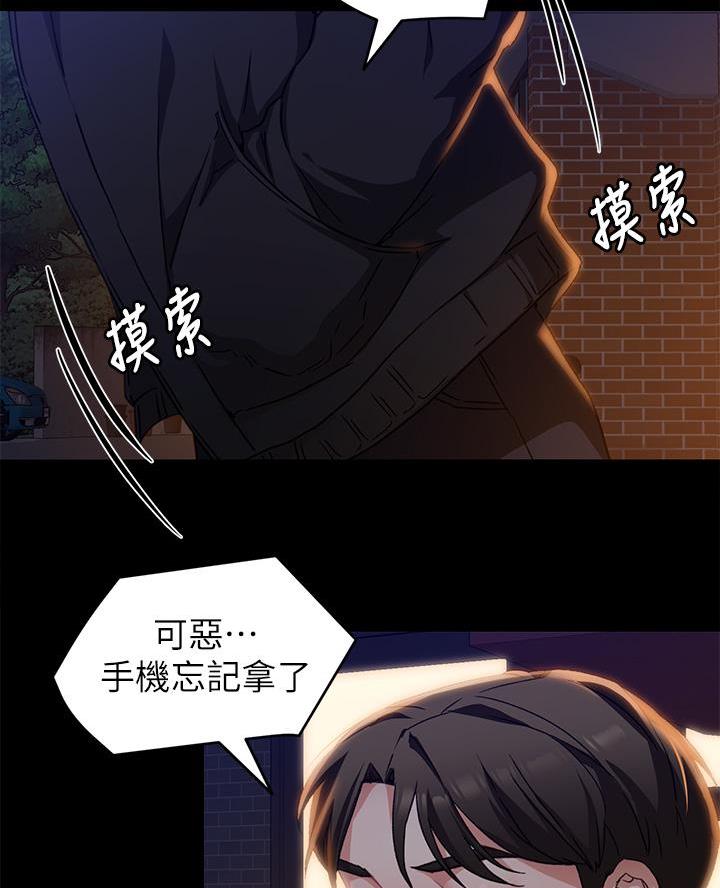 料理优等生漫画,第34话1图