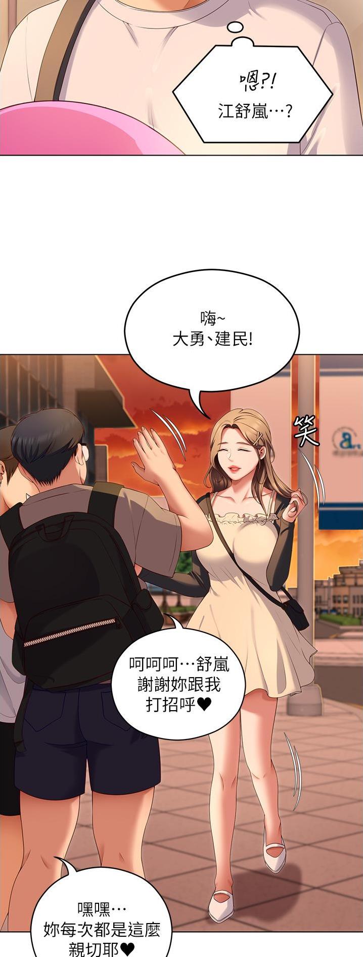 料理优等生漫画,第129话2图