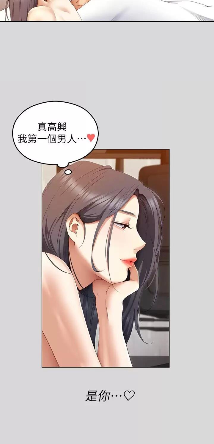 料理台漫画,第117话2图