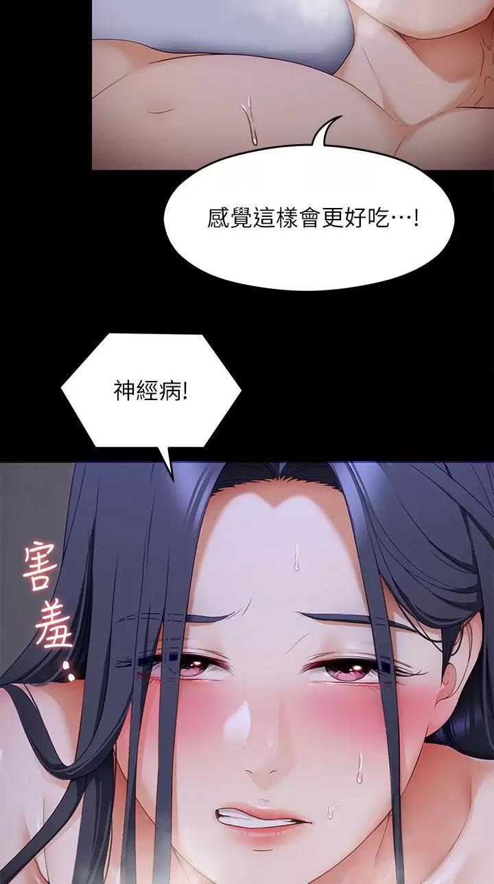 料理优等生在线看漫画,第109话1图