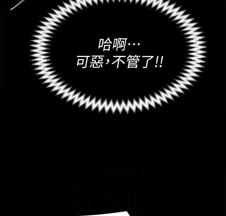 料理优等生漫画,第32话2图