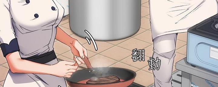 料理优等生漫画,第3话1图