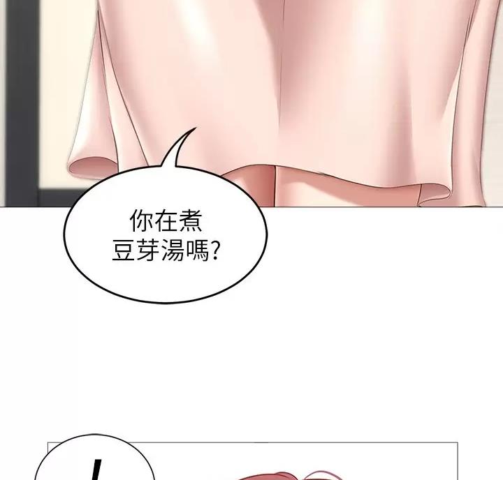 料理包的危害漫画,第86话2图