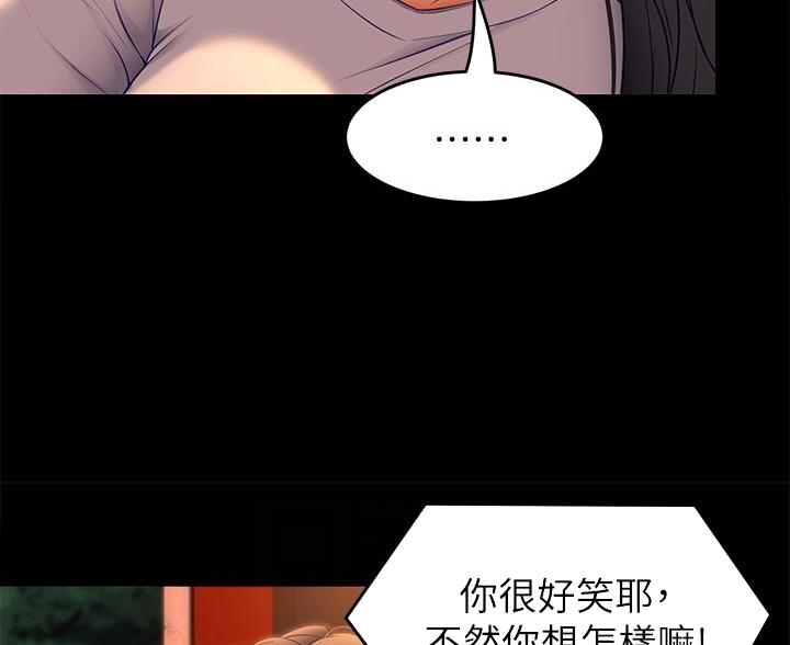 料理优等生漫画,第68话1图