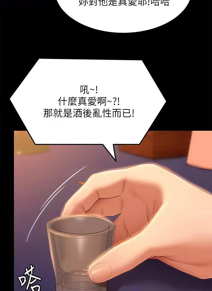 料理包哪个品牌好漫画,第104话2图