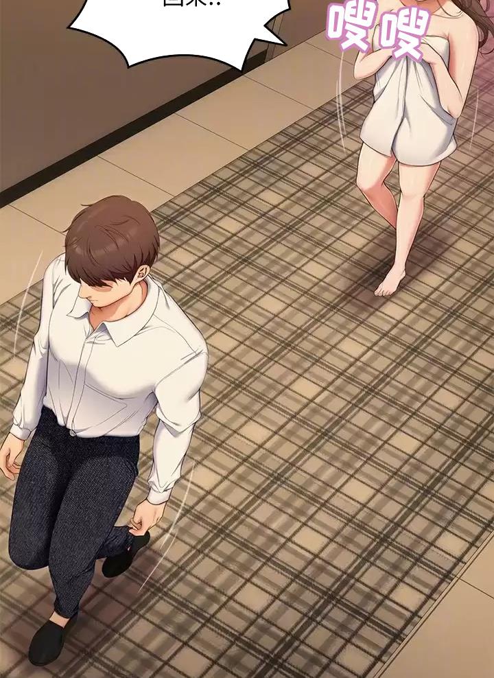 料理优等生漫画,第101话2图