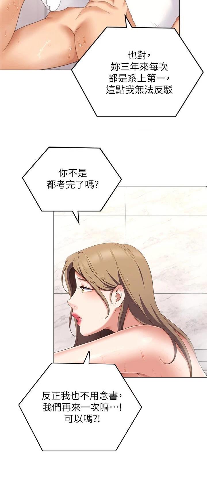 料理优等生全集免费漫画,第127话1图