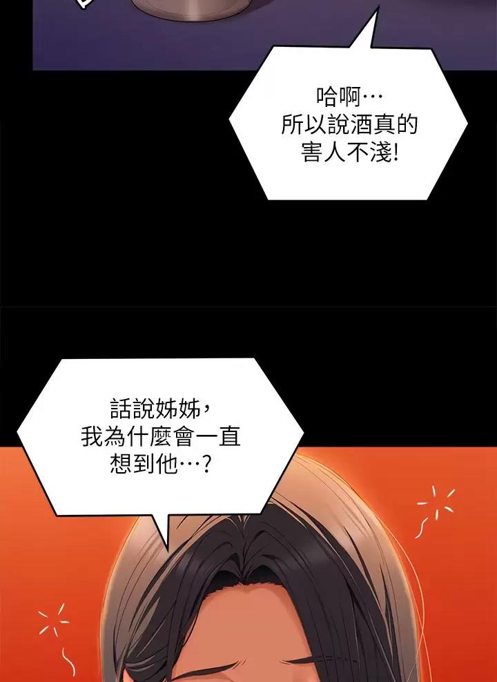 料理包哪个品牌好漫画,第104话1图