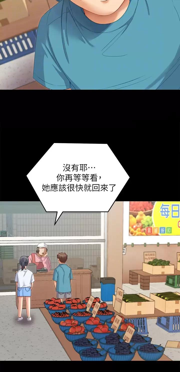 料理连锁加盟漫画,第118话2图