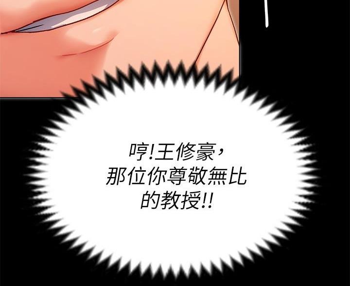 料理优等生漫画,第31话1图