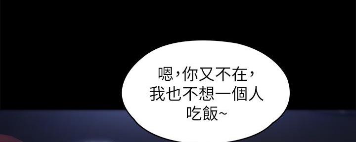 料理优等生漫画,第15话1图