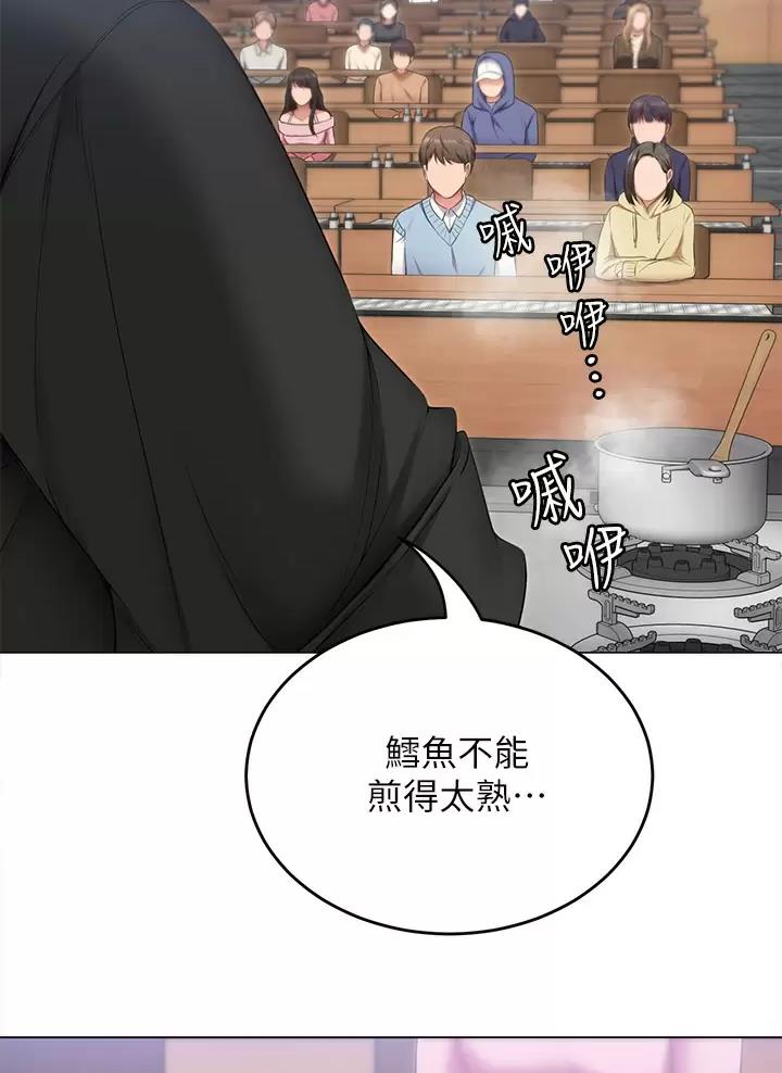 料理猫王戴京剧头饰漫画,第98话2图