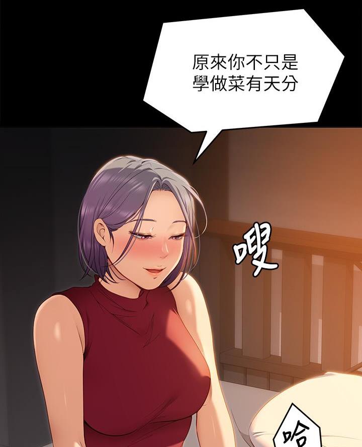 料理机家用漫画,第46话2图