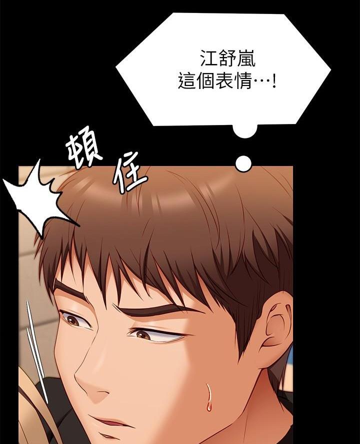 料理优等生漫画,第58话1图