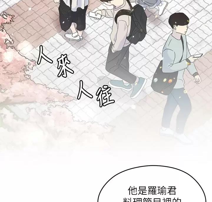 料理优等生漫画完整版漫画,第87话2图