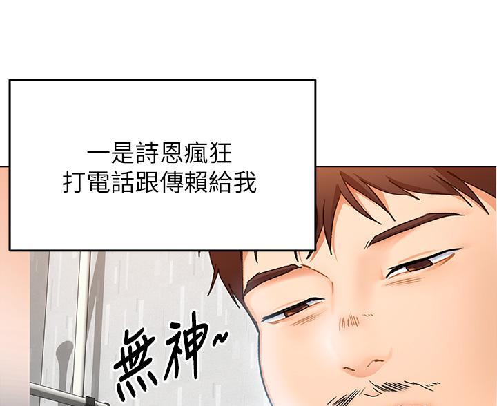 料理优等生免费观看漫画,第30话2图