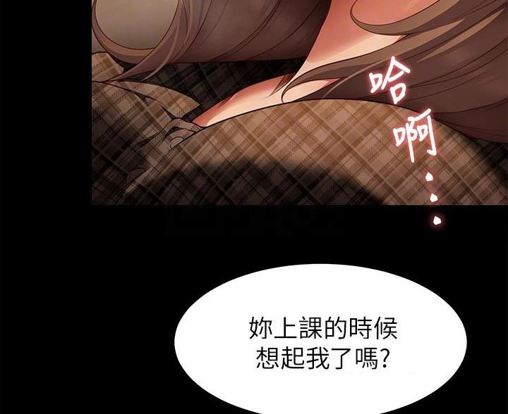 料理优等生漫画,第74话2图