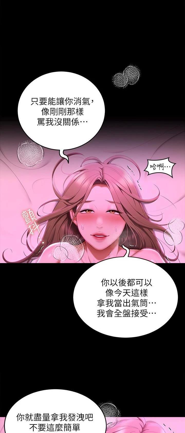 料理优等生免费观看漫画,第124话2图