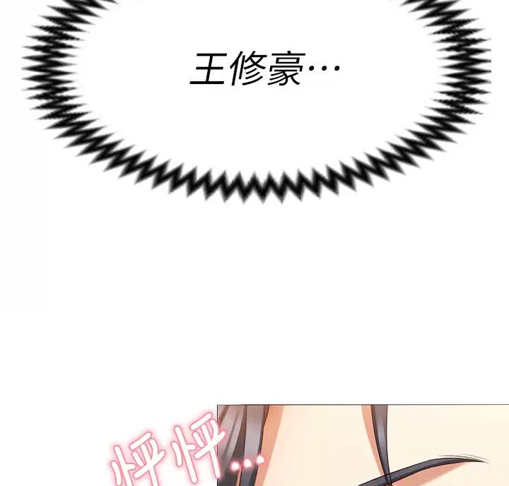 料理优等生漫画,第87话1图