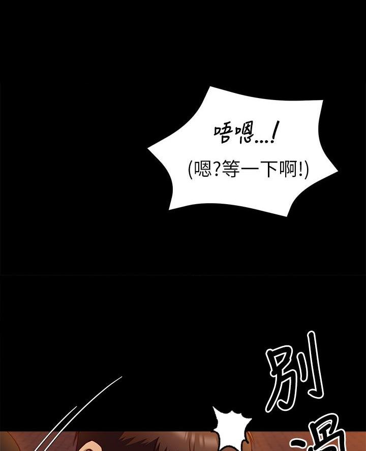 料理优等生漫画,第55话2图