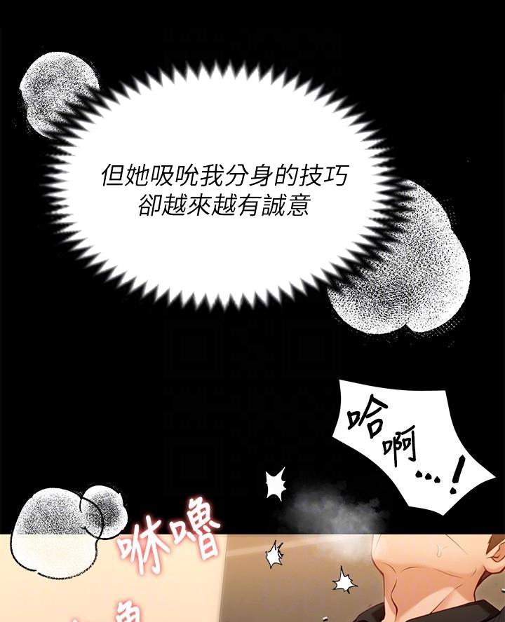 料理优等生漫画,第57话2图