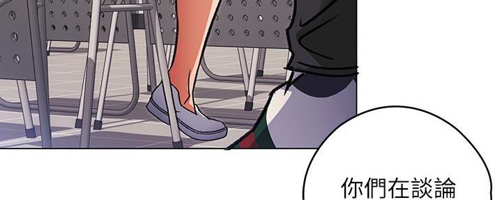 料理优等生漫画,第17话2图