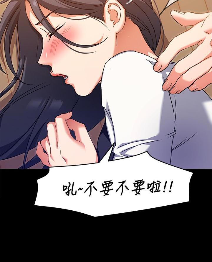 料理优等生漫画,第34话2图
