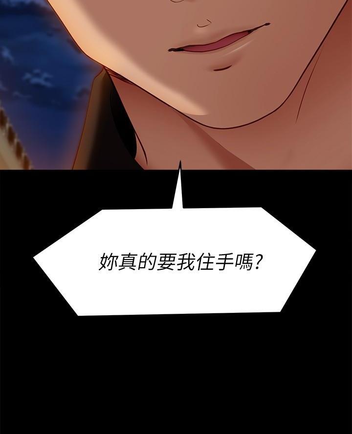 料理优等生漫画,第55话1图