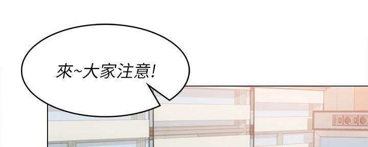 料理优等生周几更新漫画,第7话2图