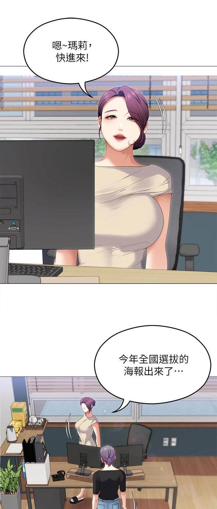 料理优等生漫画,第128话1图