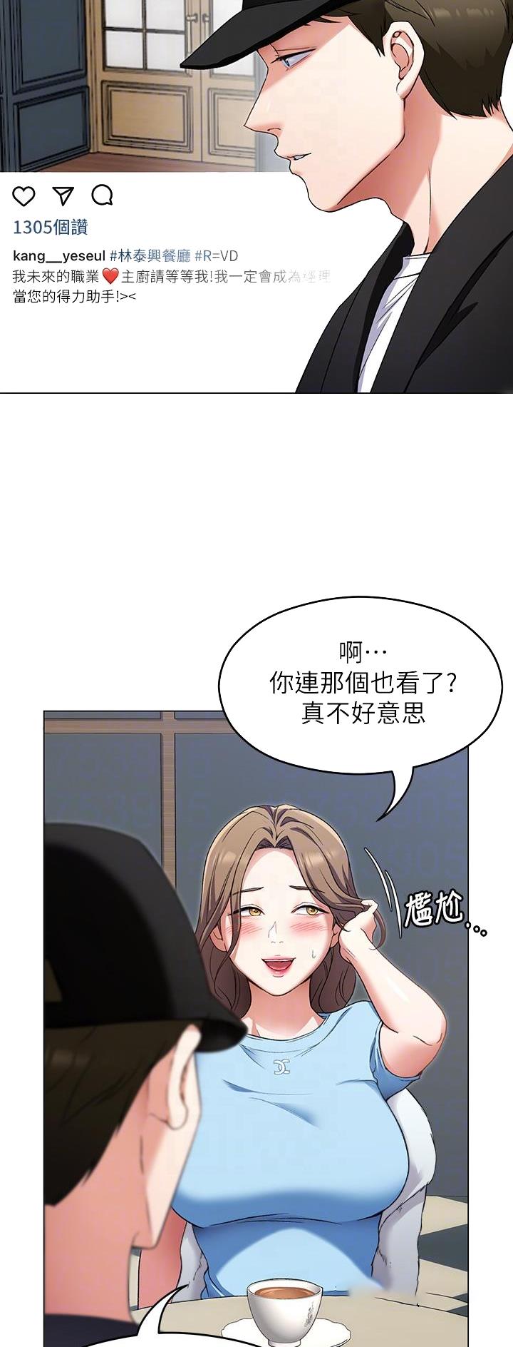 料理鼠王普通话版漫画,第35话1图