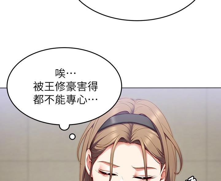 料理优等生在线看漫画,第71话2图