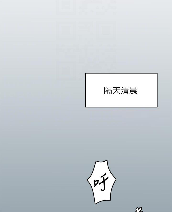 料理优等生漫画,第61话1图