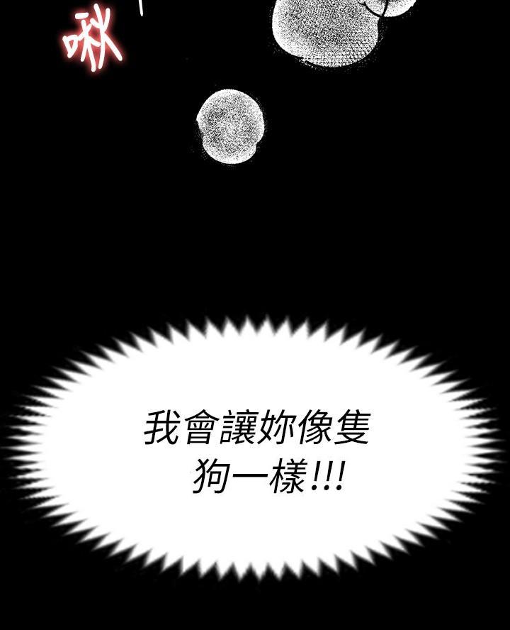 料理优等生漫画,第54话1图
