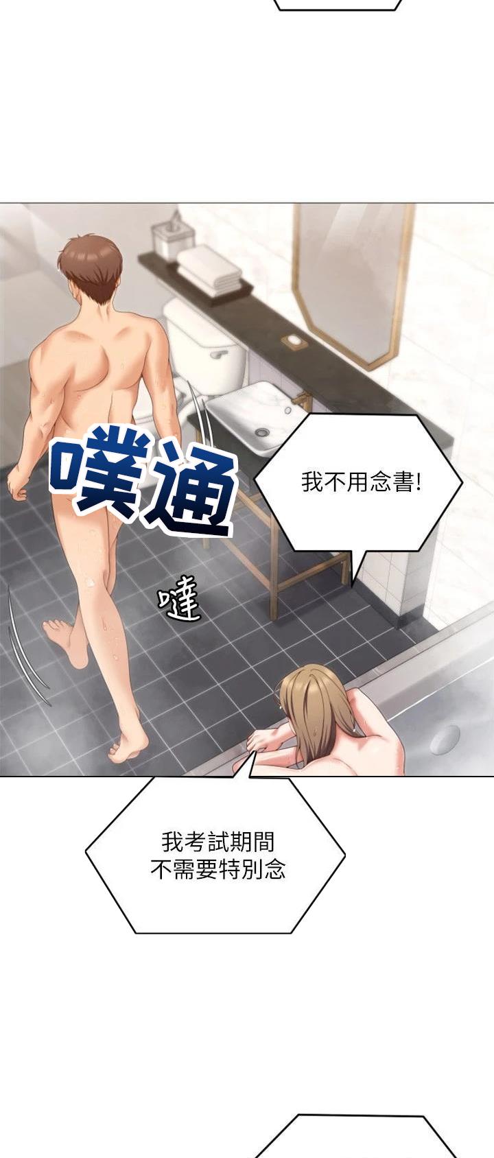 料理优等生全集免费漫画,第127话1图