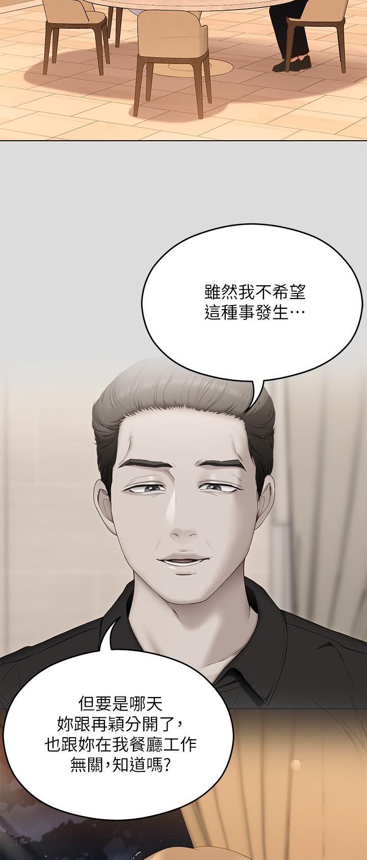 料理优等生结局漫画,第126话1图