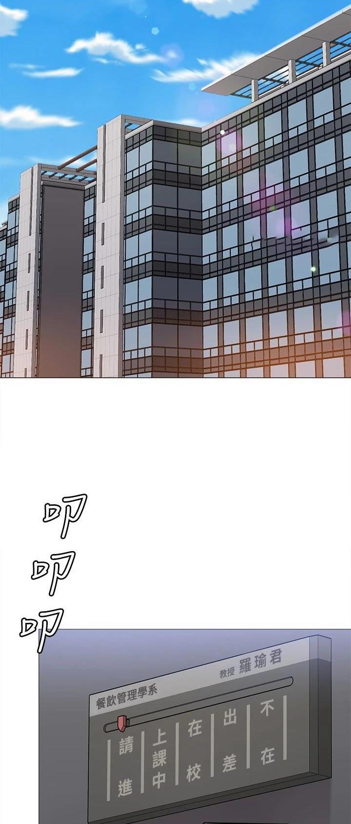 料理优等生漫画,第128话1图