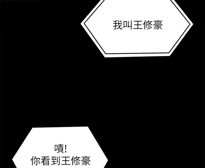 料理优等生漫画,第79话1图