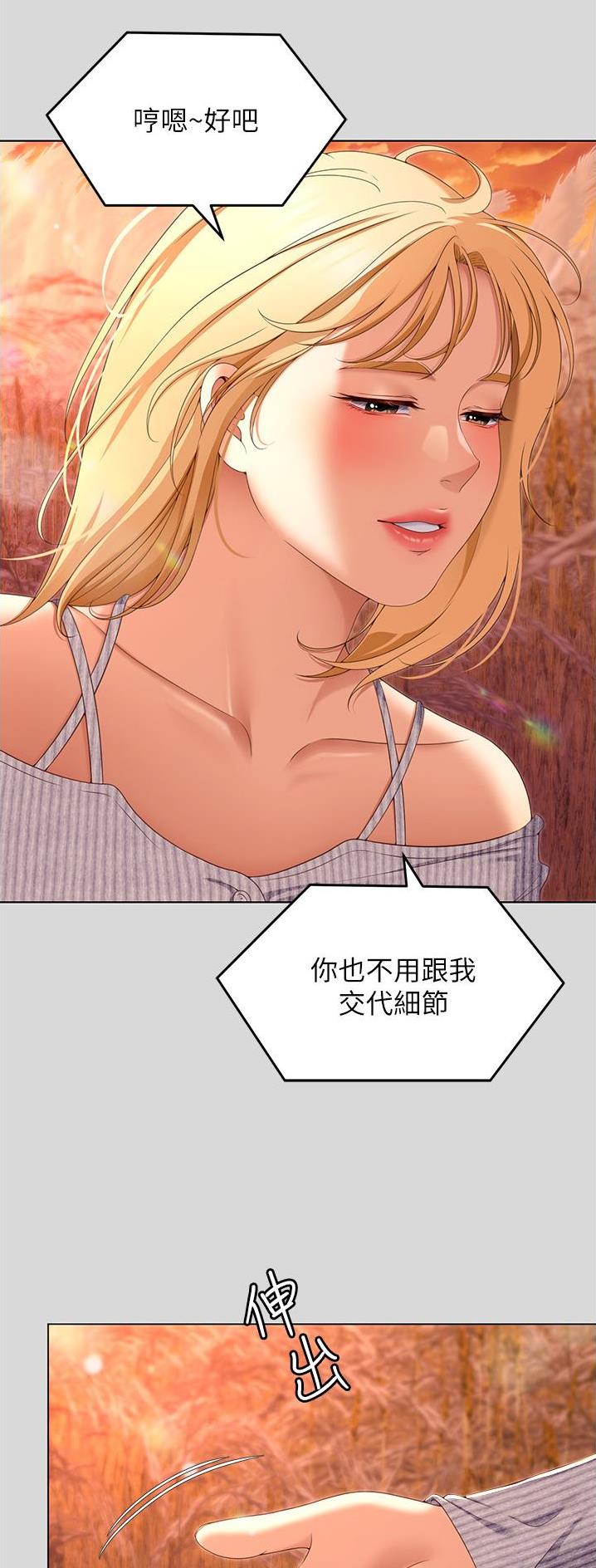 料理妈妈漫画,第130话1图