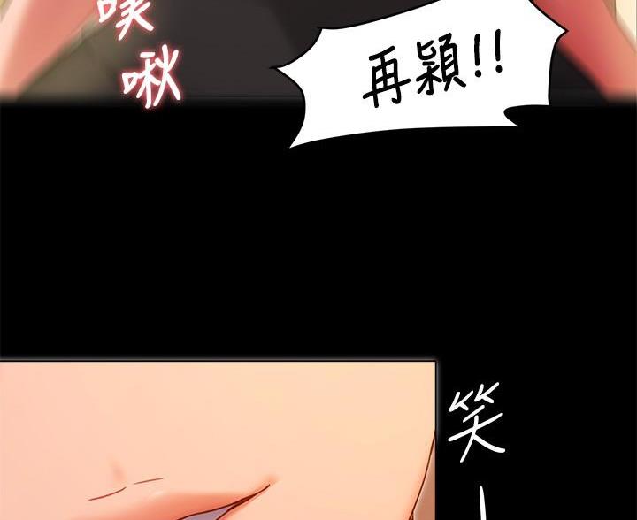料理优等生漫画,第31话2图
