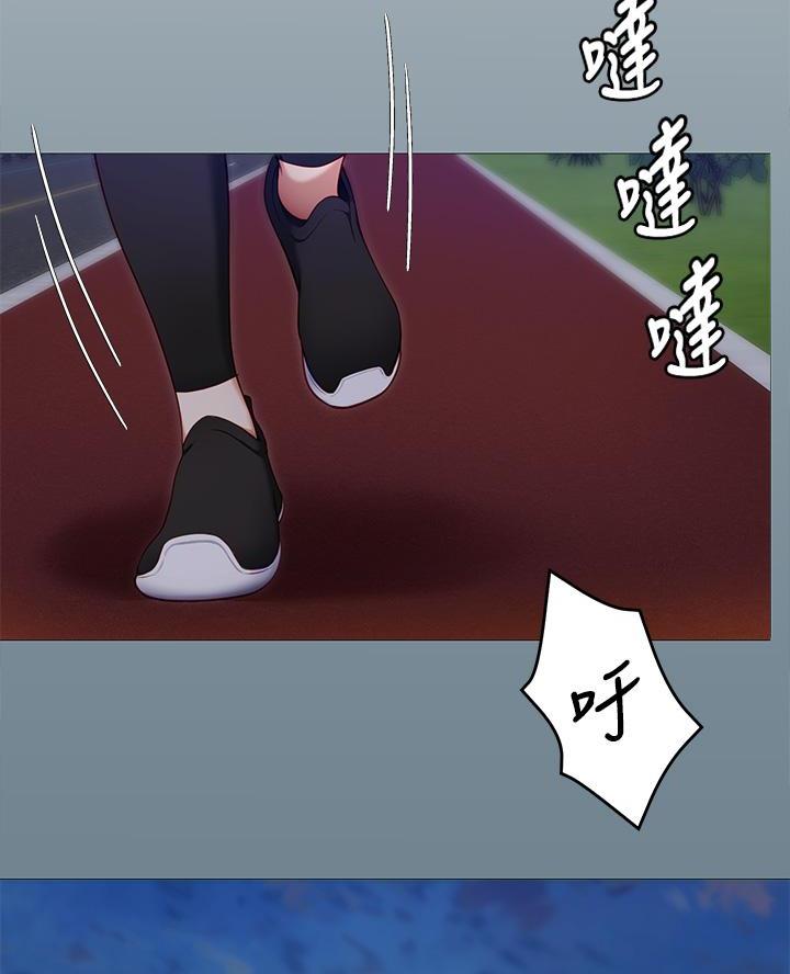 料理优等生漫画,第61话2图