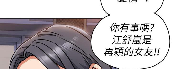 料理台漫画,第17话1图