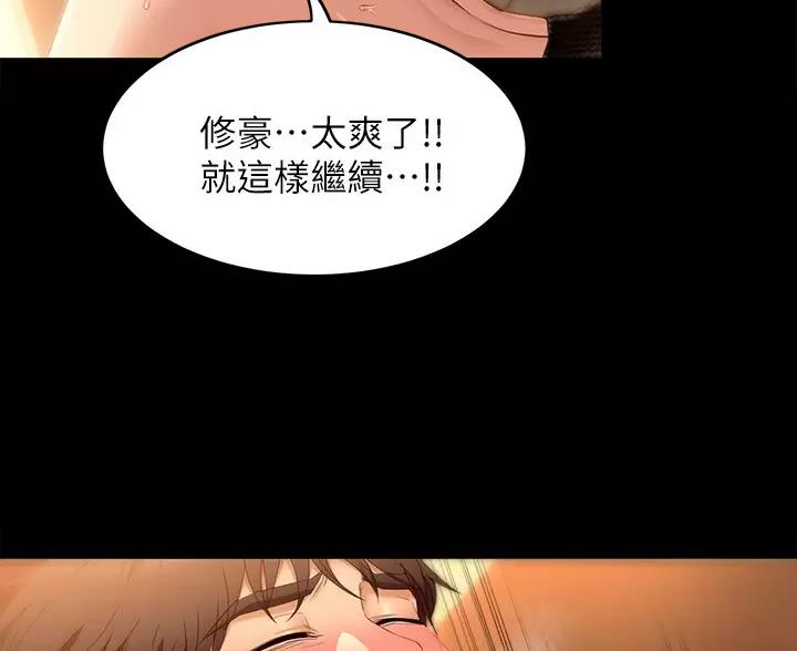 料理机破壁漫画,第85话1图