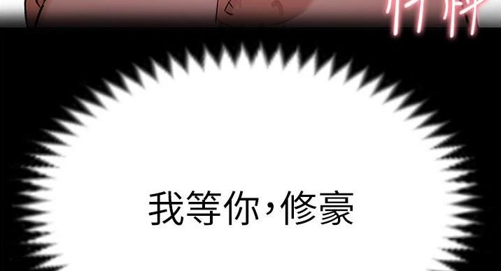 料理优等生漫画,第25话1图