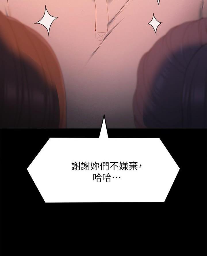 料理优等生漫画,第44话2图