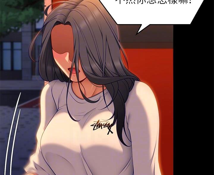 料理优等生漫画,第68话2图
