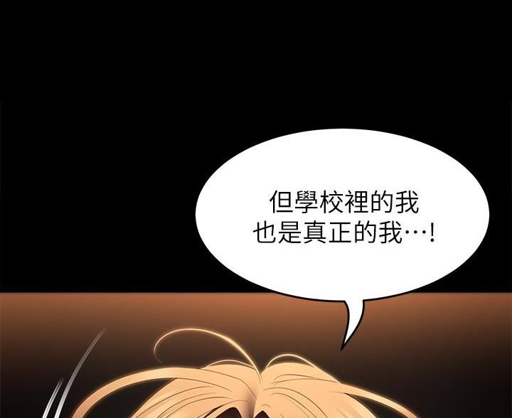 料理优等生漫画,第77话1图
