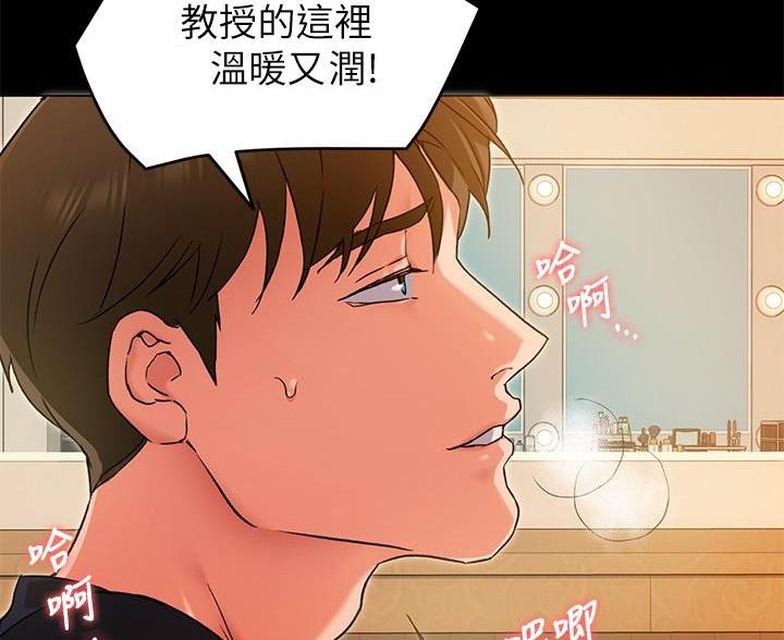 料理机贵漫画,第31话1图